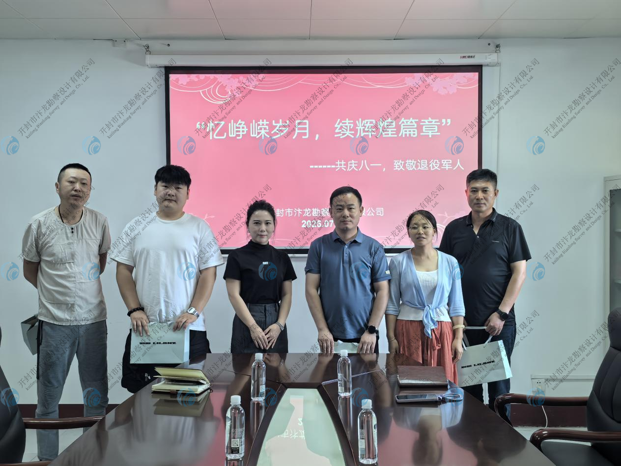 “憶崢嶸歲月，續(xù)輝煌篇章” ——共慶八一，致敬退役軍人